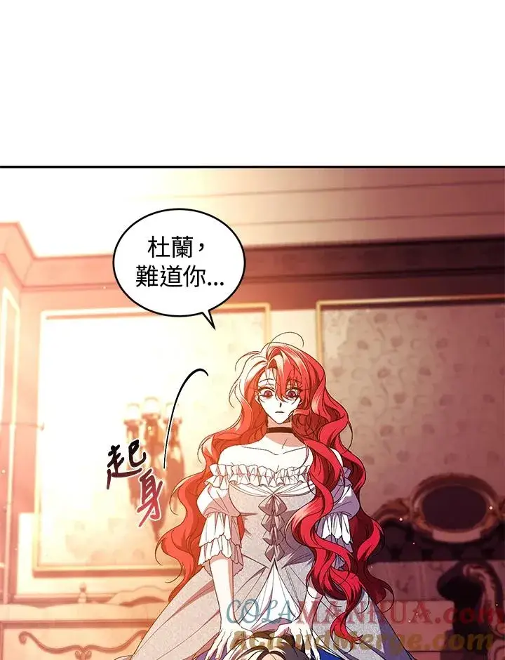 《重置女士》第46话图41