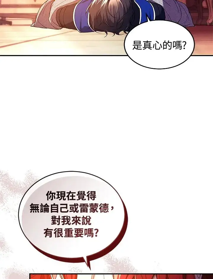 《重置女士》第46话图42