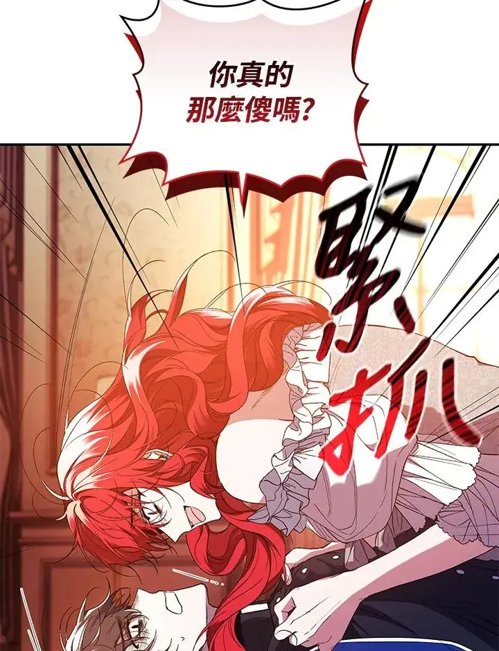 《重置女士》第46话图44