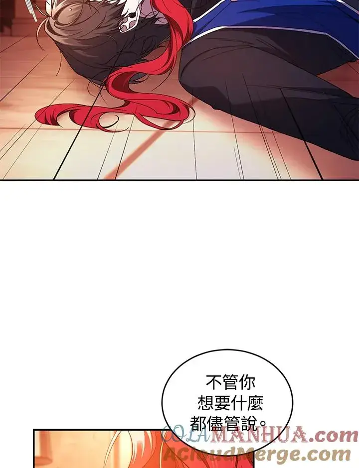 《重置女士》第46话图45