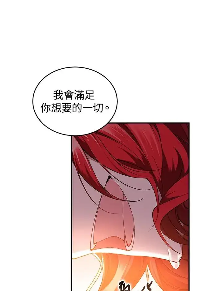 《重置女士》第46话图47
