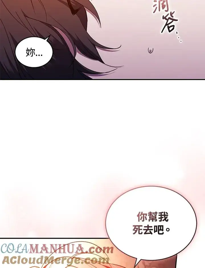 《重置女士》第46话图49