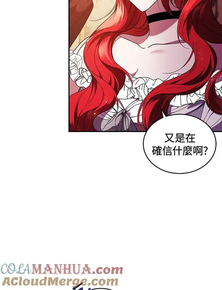 《重置女士》第46话图5