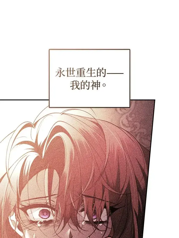《重置女士》第46话图58
