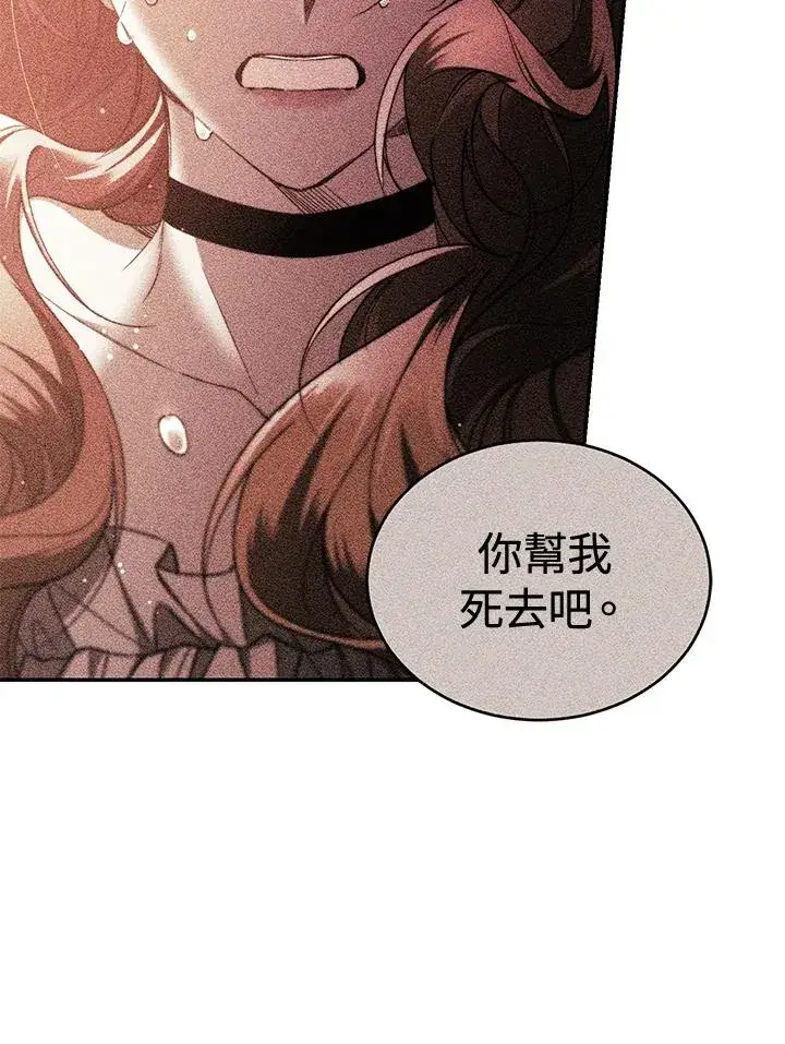 《重置女士》第46话图59