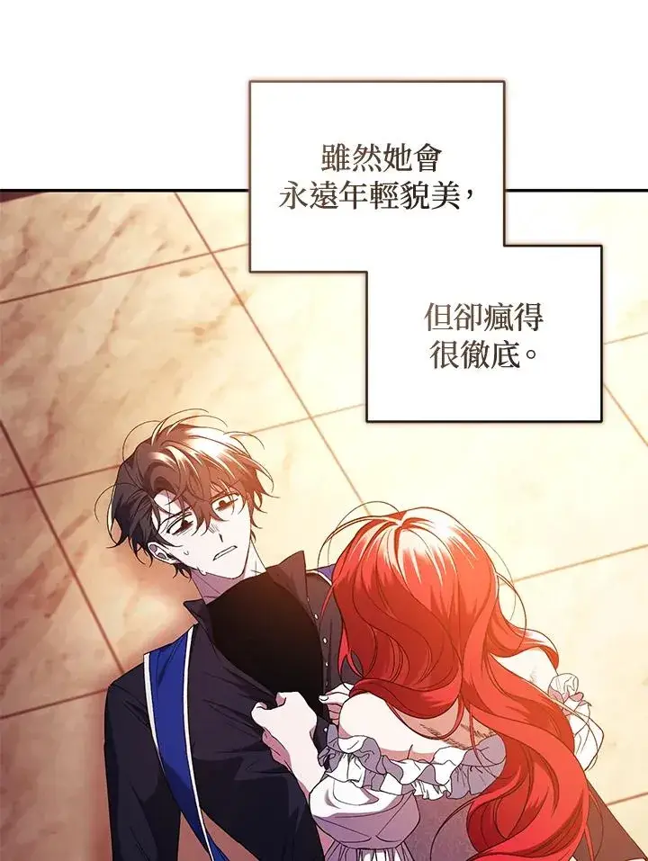 《重置女士》第46话图60