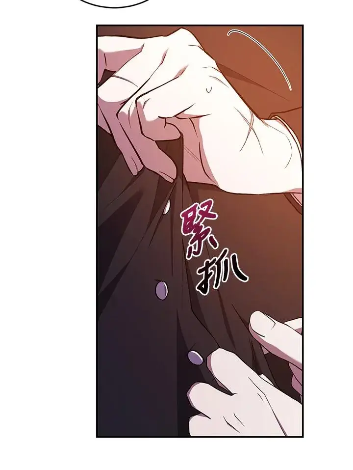 《重置女士》第46话图62