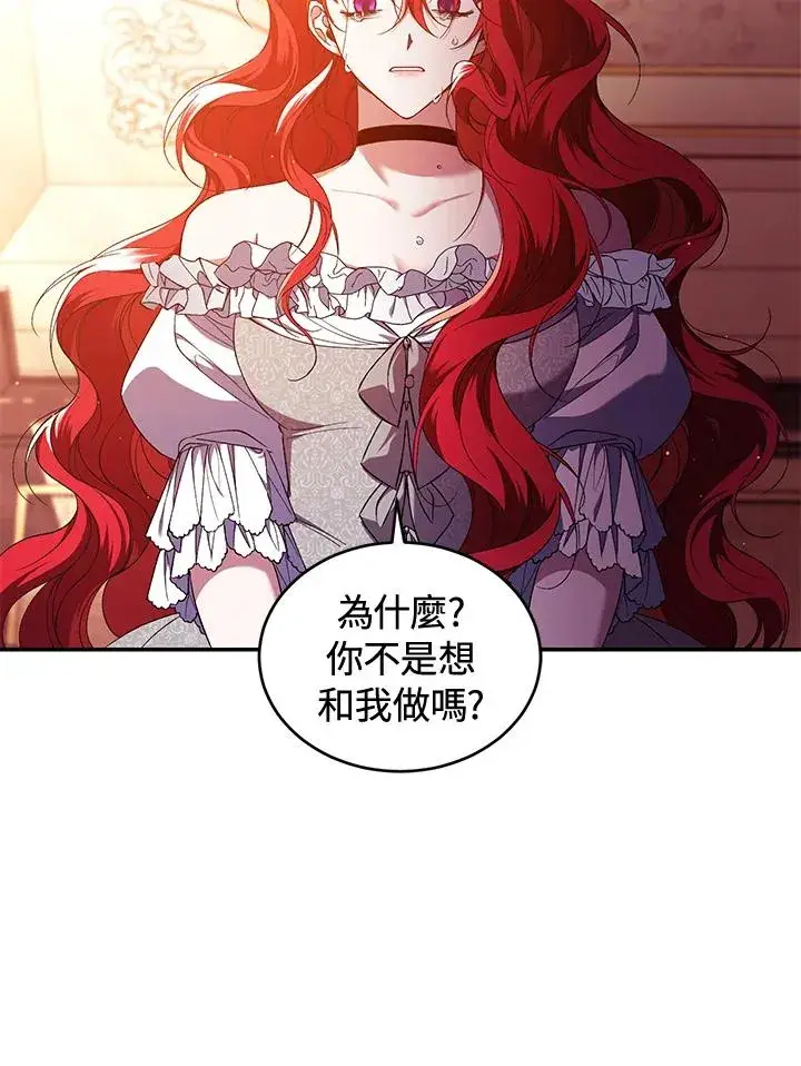 《重置女士》第46话图64