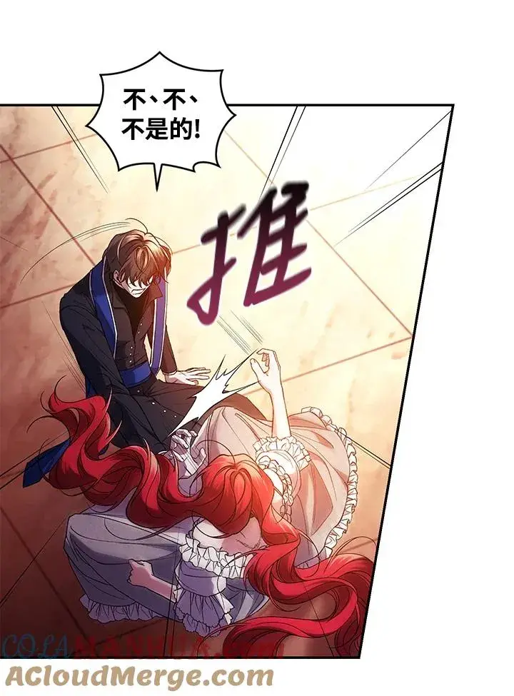 《重置女士》第46话图65