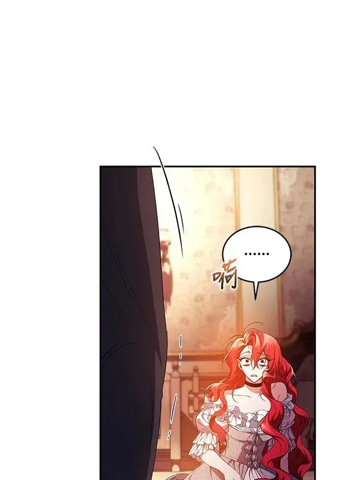 《重置女士》第46话图66