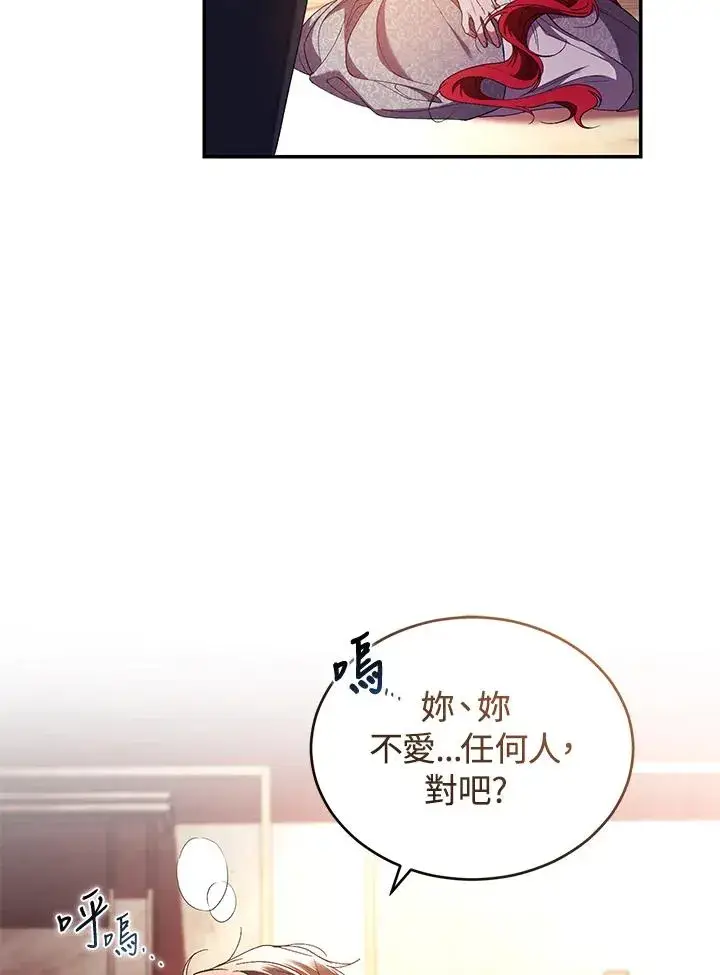 《重置女士》第46话图67