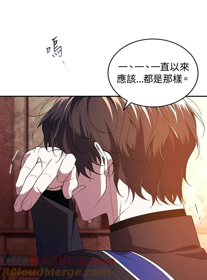 《重置女士》第46话图69