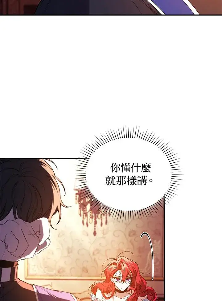 《重置女士》第46话图70