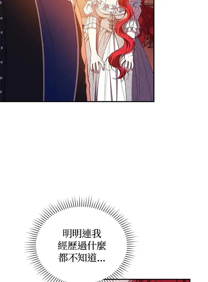 《重置女士》第46话图71
