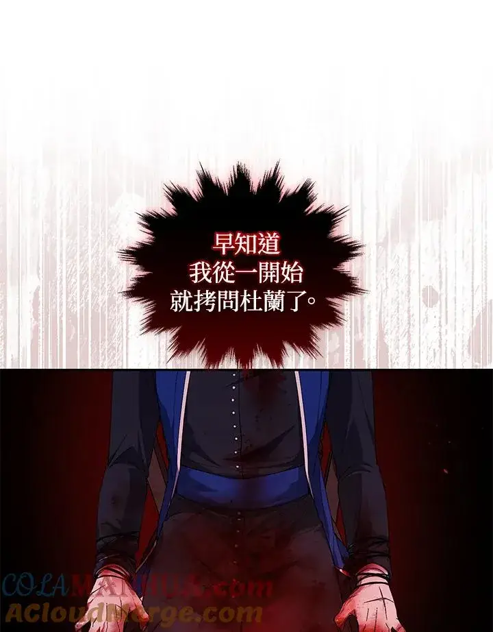 《重置女士》第46话图73