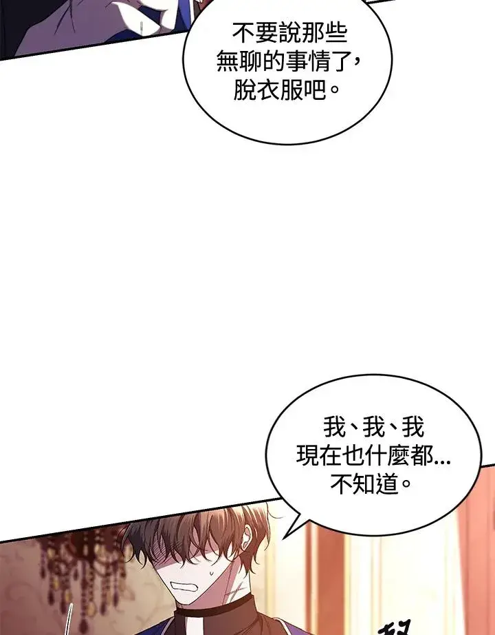 《重置女士》第46话图76