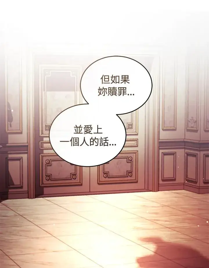 《重置女士》第46话图78