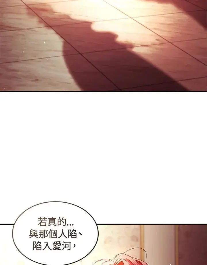 《重置女士》第46话图79