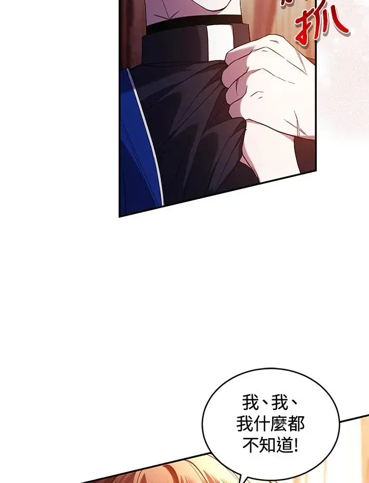 《重置女士》第46话图8