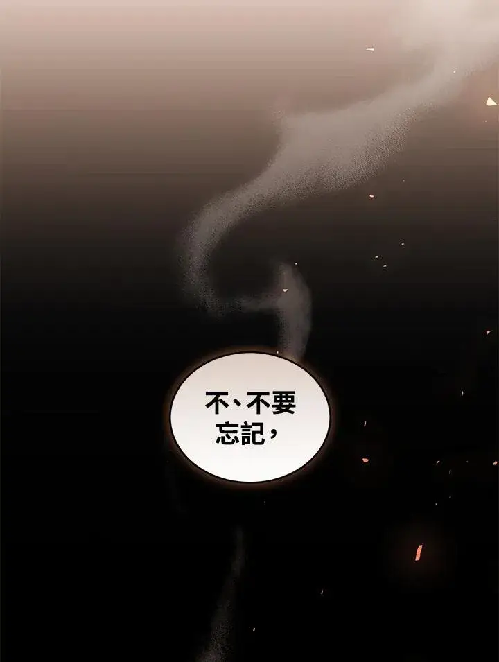 《重置女士》第46话图86