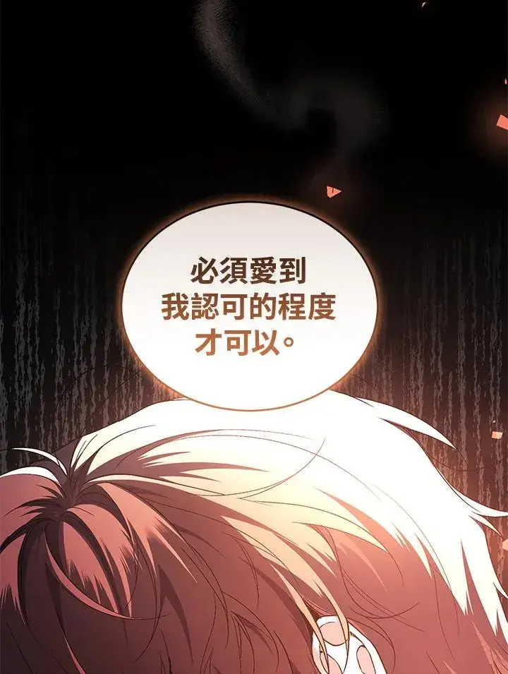 《重置女士》第46话图87