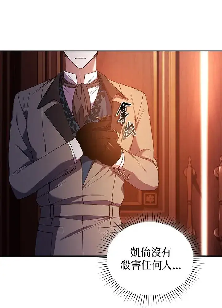 《重置女士》第46话图92