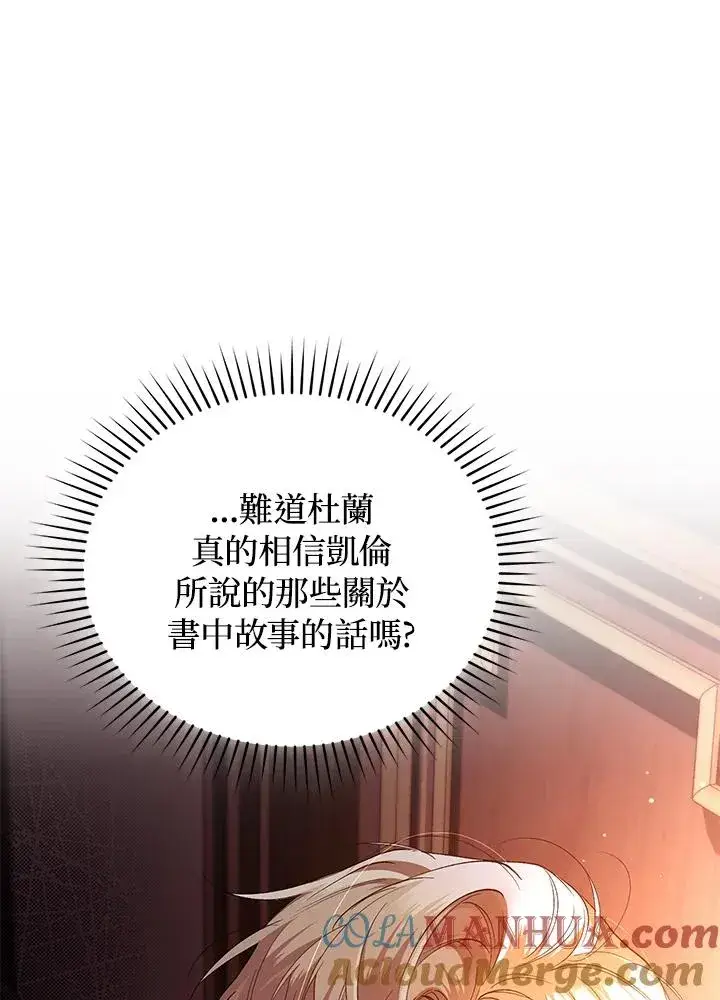 《重置女士》第46话图93