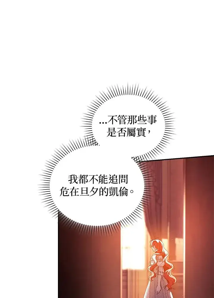 《重置女士》第46话图95