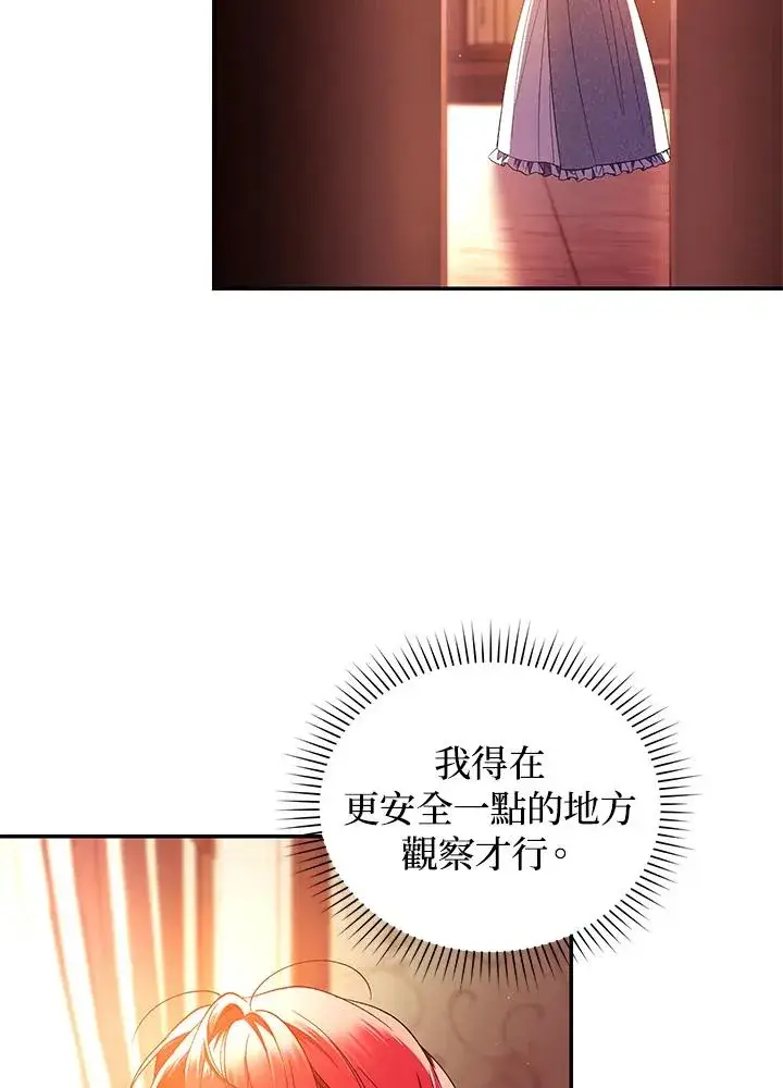《重置女士》第46话图96