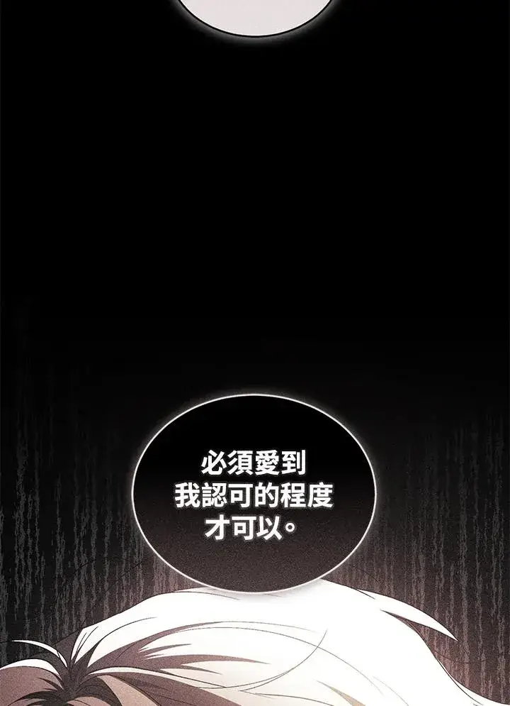 漫画《重置女士》第47话第10张图