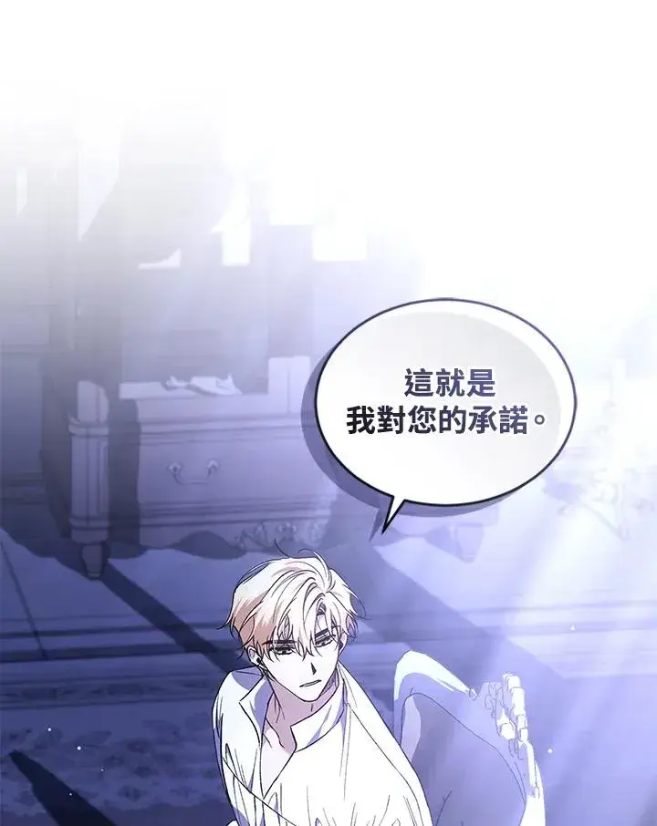 漫画《重置女士》第47话第100张图