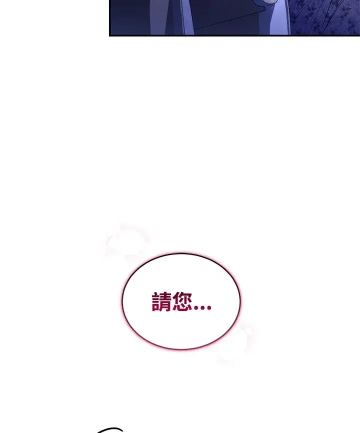 漫画《重置女士》第47话第103张图