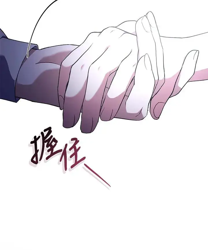 漫画《重置女士》第47话第104张图