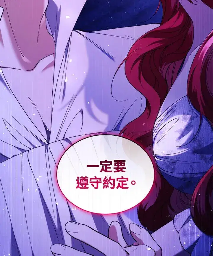 漫画《重置女士》第47话第106张图