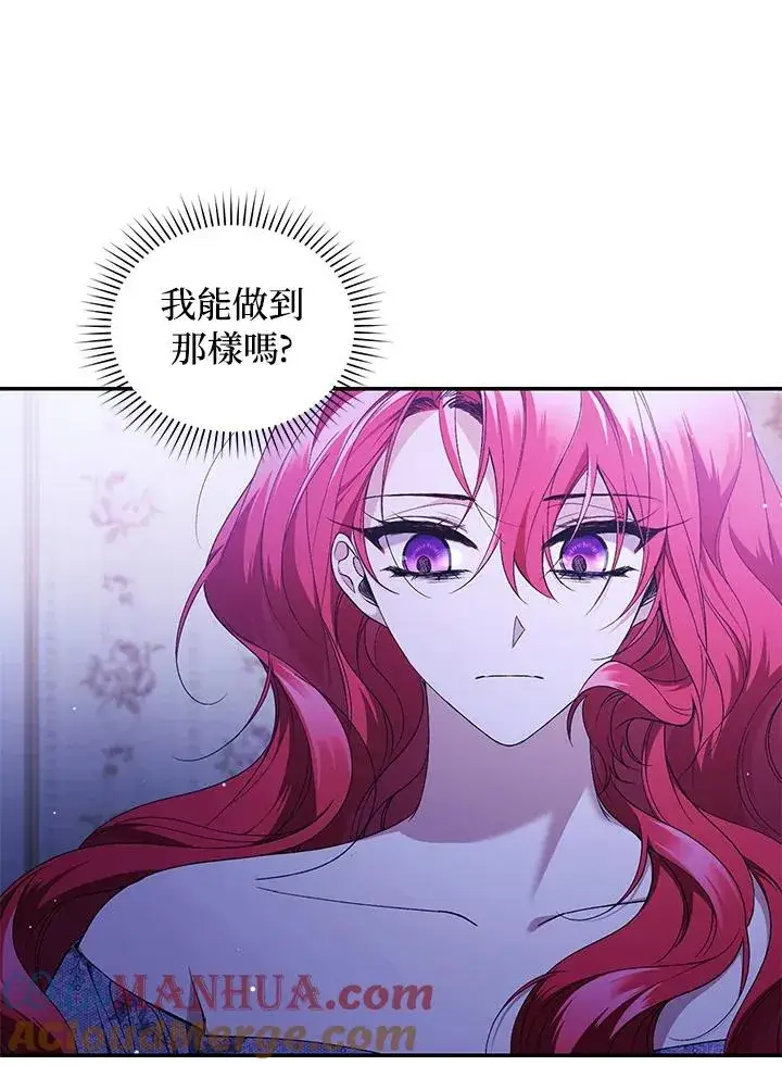 漫画《重置女士》第47话第13张图