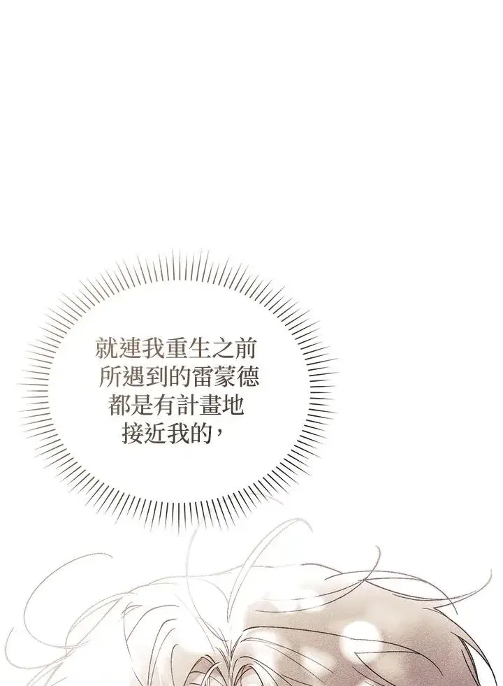 漫画《重置女士》第47话第14张图