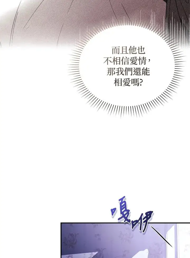 漫画《重置女士》第47话第16张图
