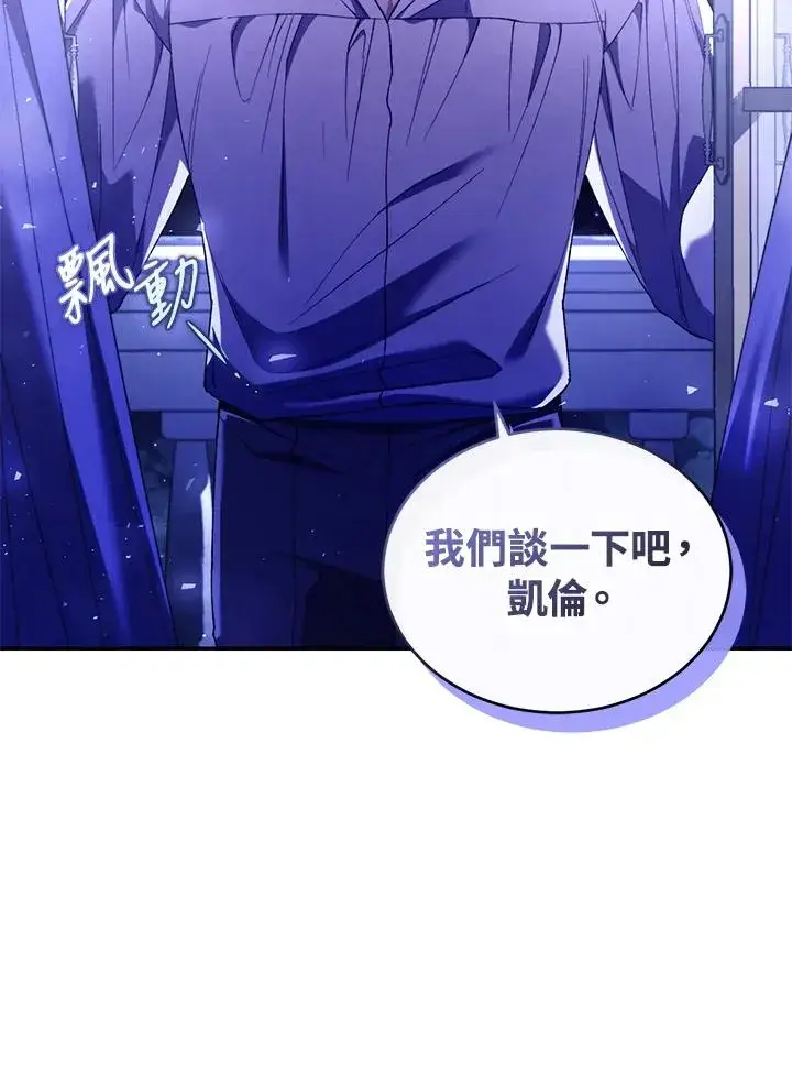 漫画《重置女士》第47话第20张图