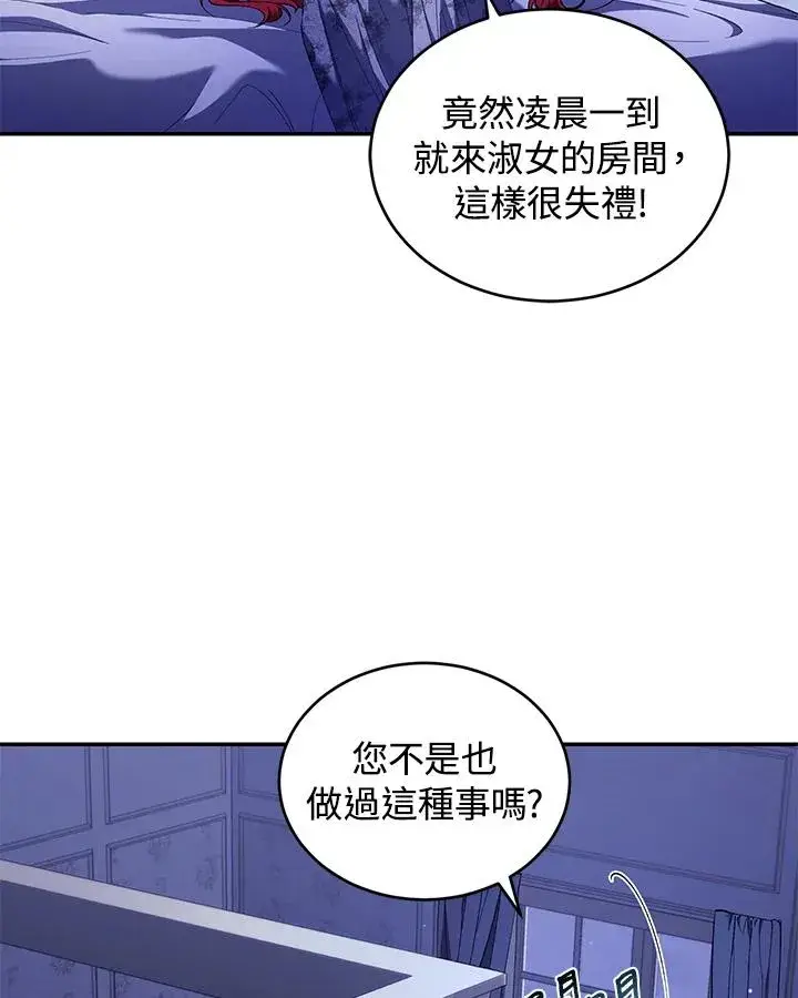 漫画《重置女士》第47话第24张图
