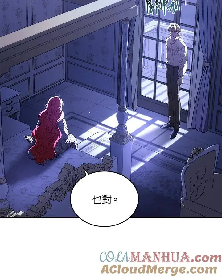 漫画《重置女士》第47话第25张图