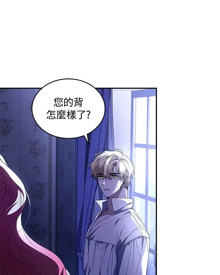 漫画《重置女士》第47话第26张图