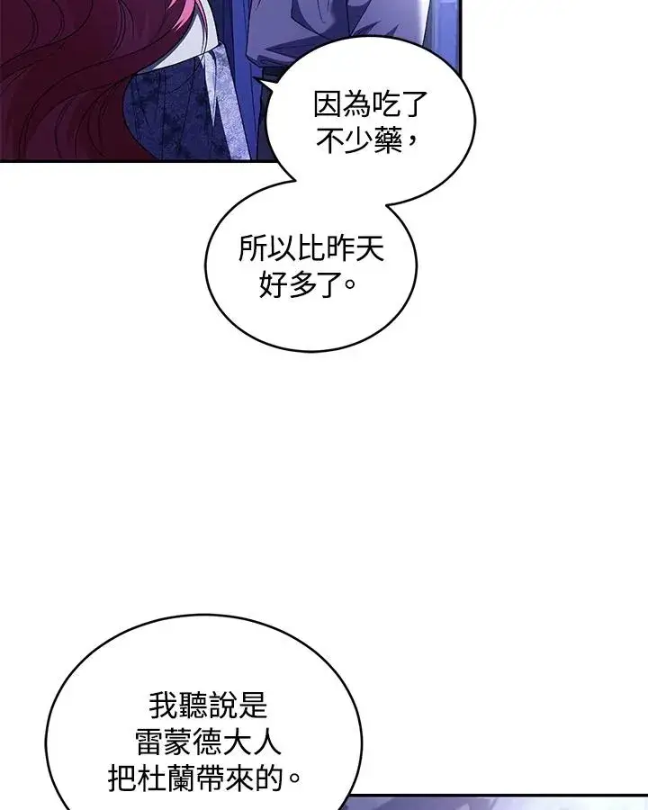 漫画《重置女士》第47话第27张图