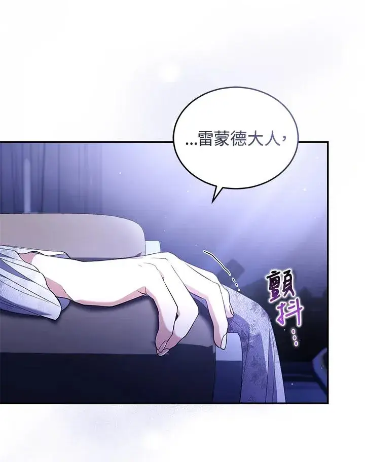 漫画《重置女士》第47话第34张图