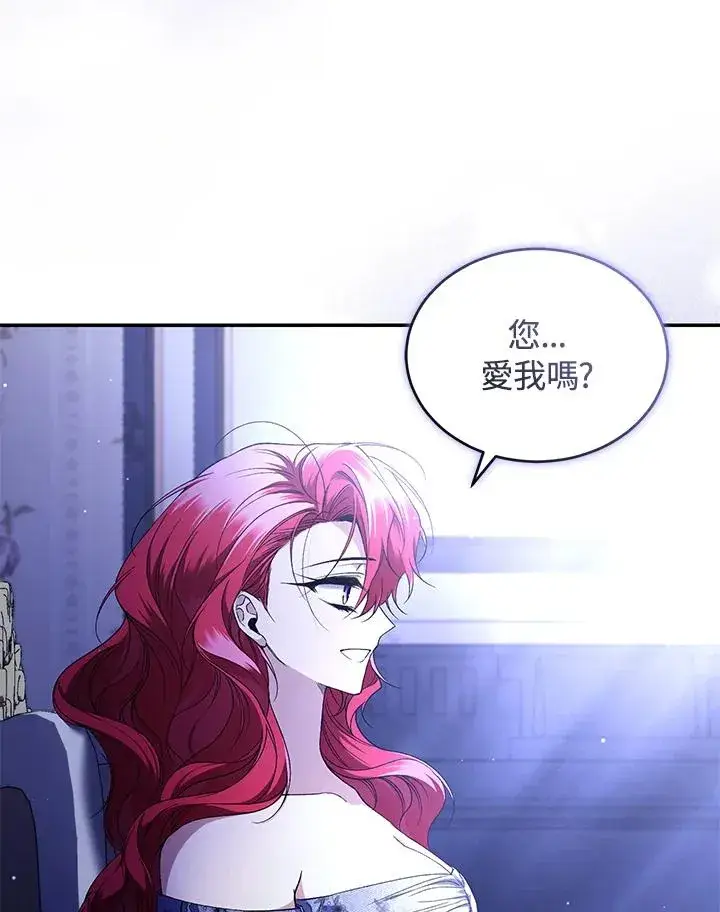 漫画《重置女士》第47话第35张图