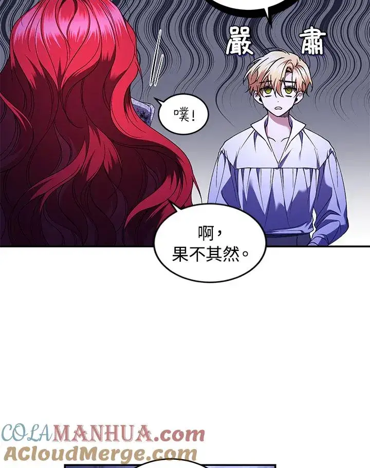 漫画《重置女士》第47话第37张图