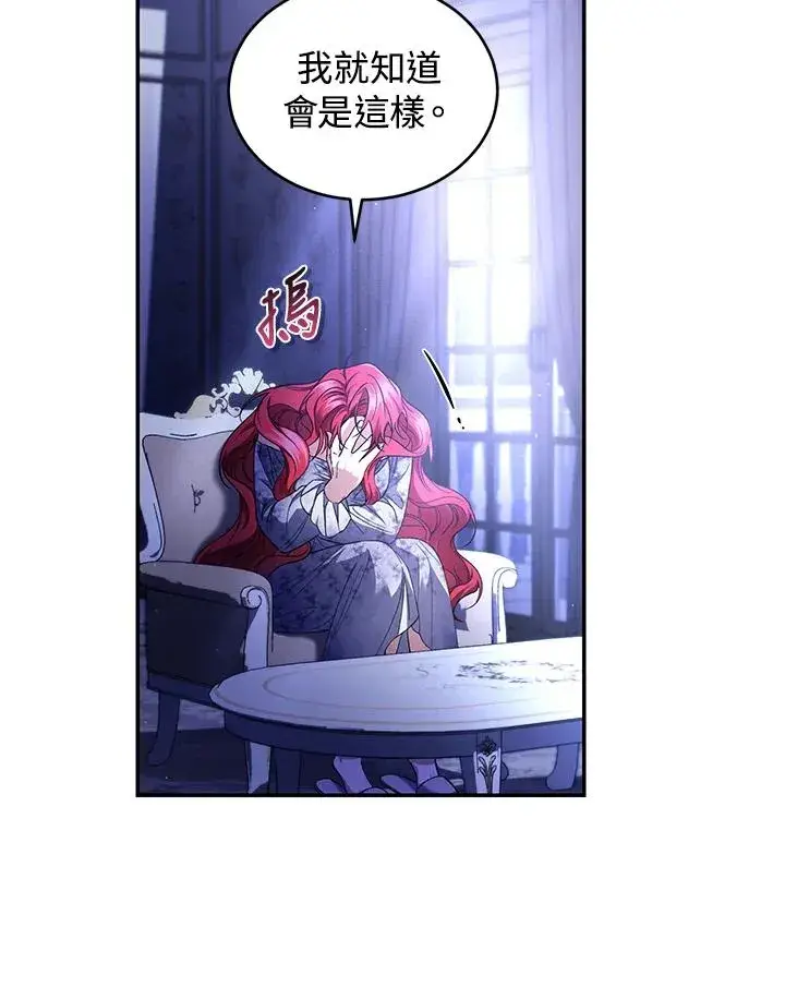 漫画《重置女士》第47话第38张图