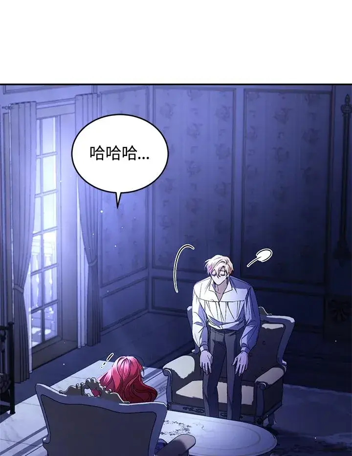 漫画《重置女士》第47话第39张图