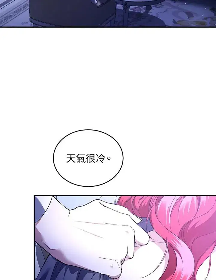 漫画《重置女士》第47话第40张图