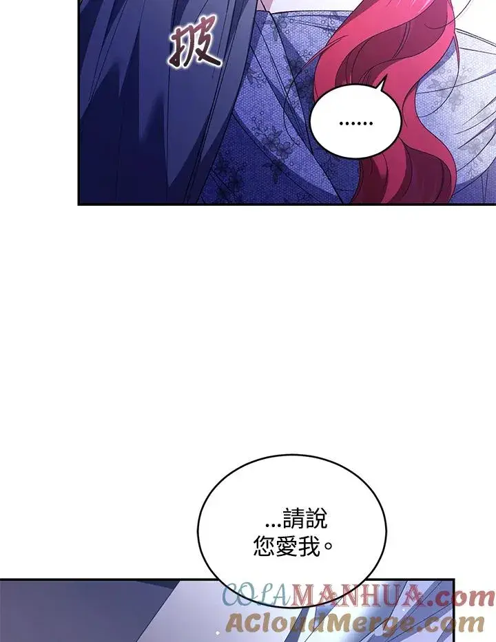 漫画《重置女士》第47话第41张图