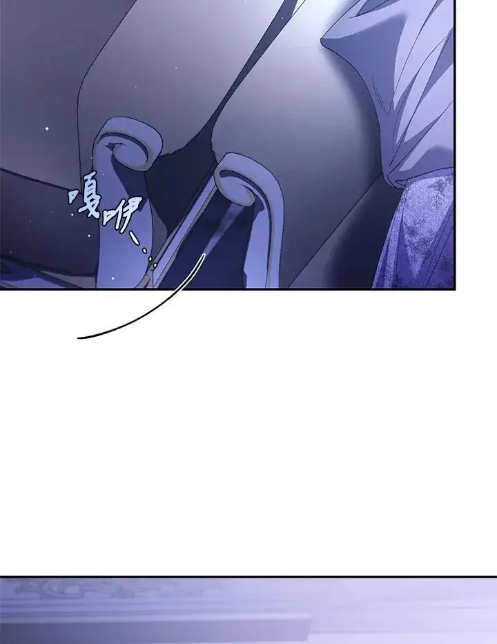 漫画《重置女士》第47话第42张图